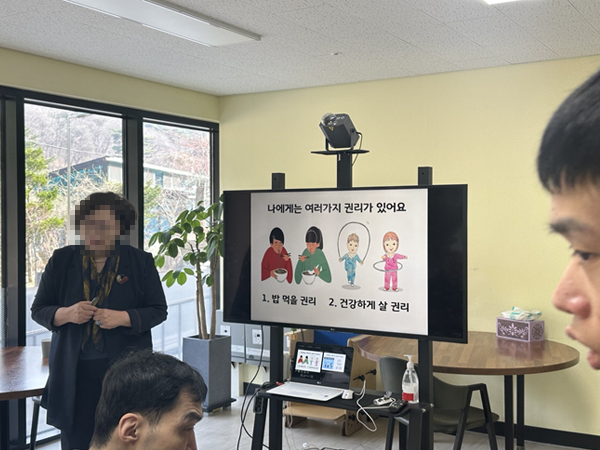 인권교육