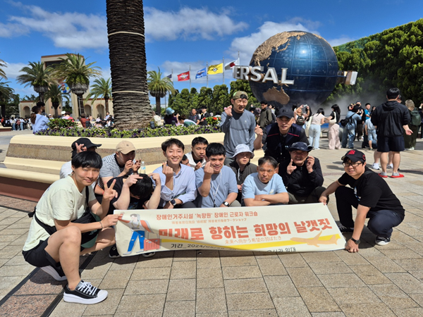 근로 이용자 해외 워크숍(일본 오사카)